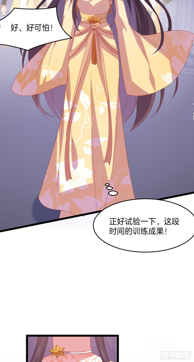 至尊瞳术师绝世大小姐男主叫什么漫画,第三百零二话 渣男必死2图