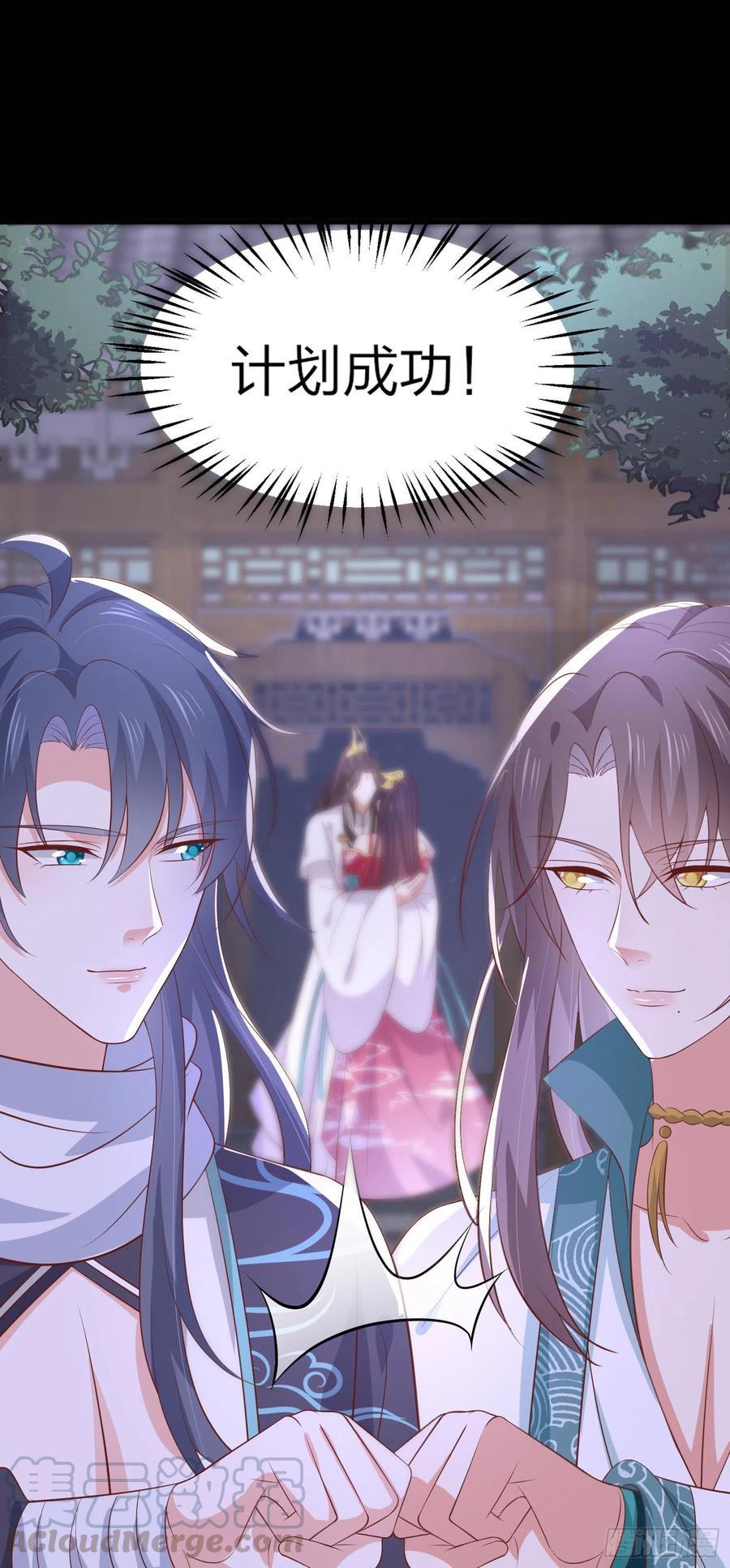 至尊瞳术师：绝世大小姐漫画,第二百零三话 霸气护夫1图