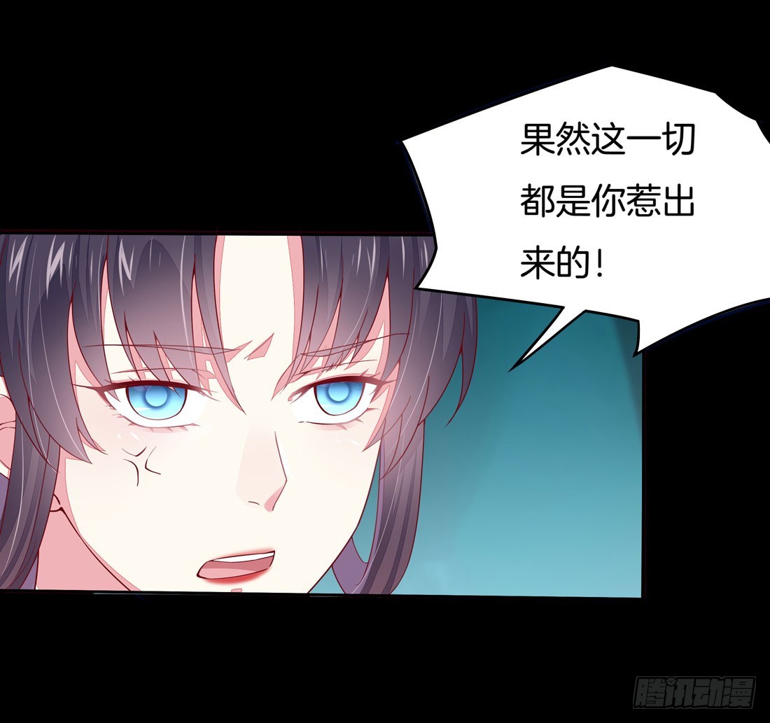至尊瞳术师绝世大小姐男主叫什么漫画,第十话 我就要你！2图