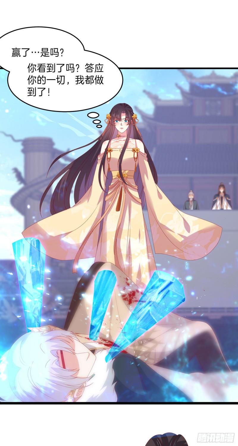至尊瞳术师绝世大小姐男主叫什么漫画,第三百零二话 渣男必死1图