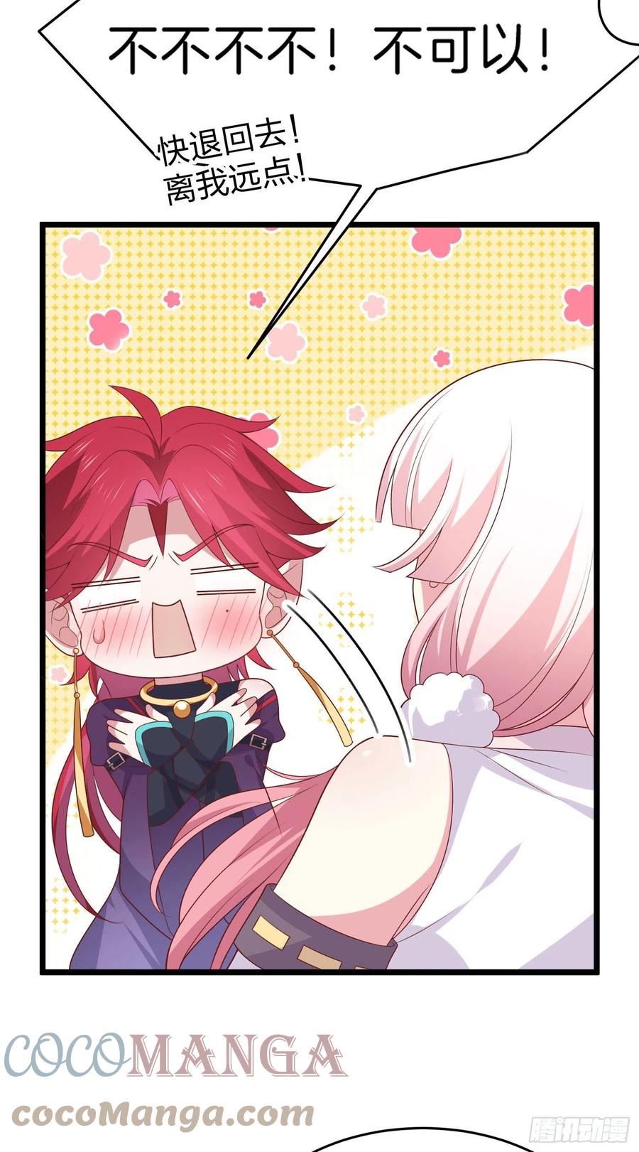 至尊瞳术师绝世大小姐男主叫什么漫画,第二百六十话 我可以吻你吗？1图