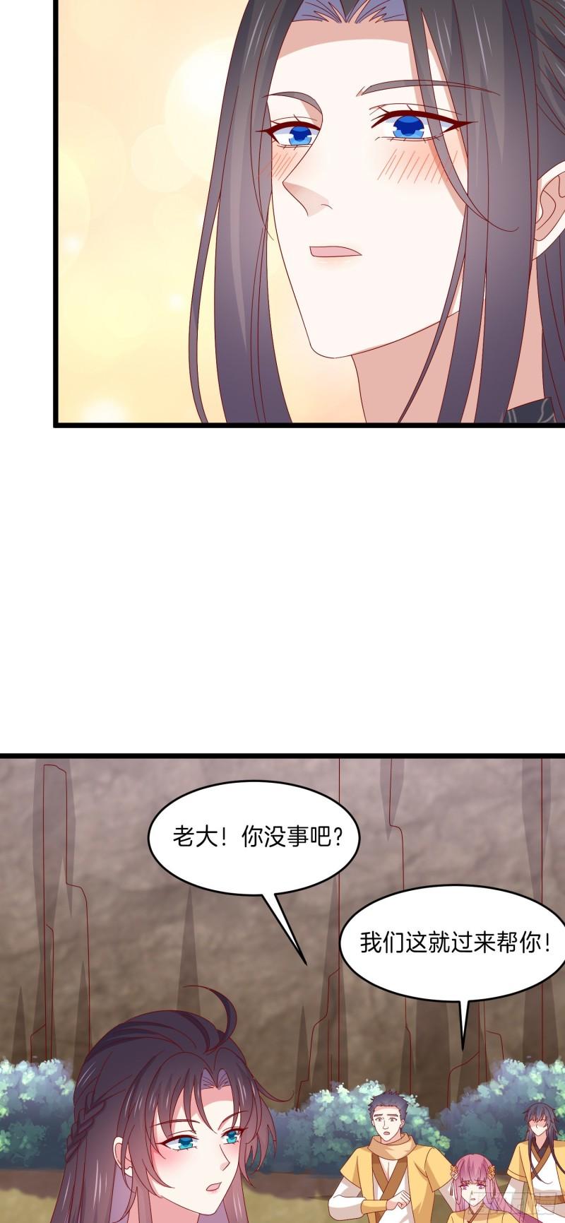 至尊瞳术师绝世大小姐男主叫什么漫画,第二百九十七话 反套路1图