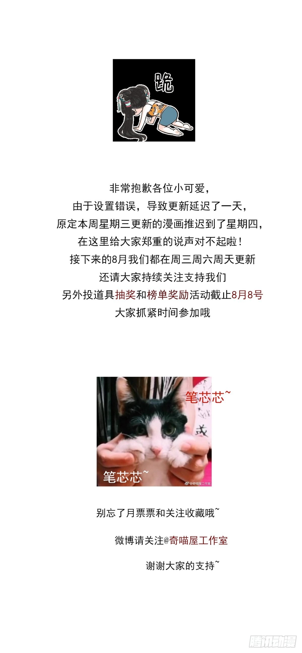 至尊瞳术师绝世大小姐男主叫什么漫画,第三百一十五话 嫂嫂？2图