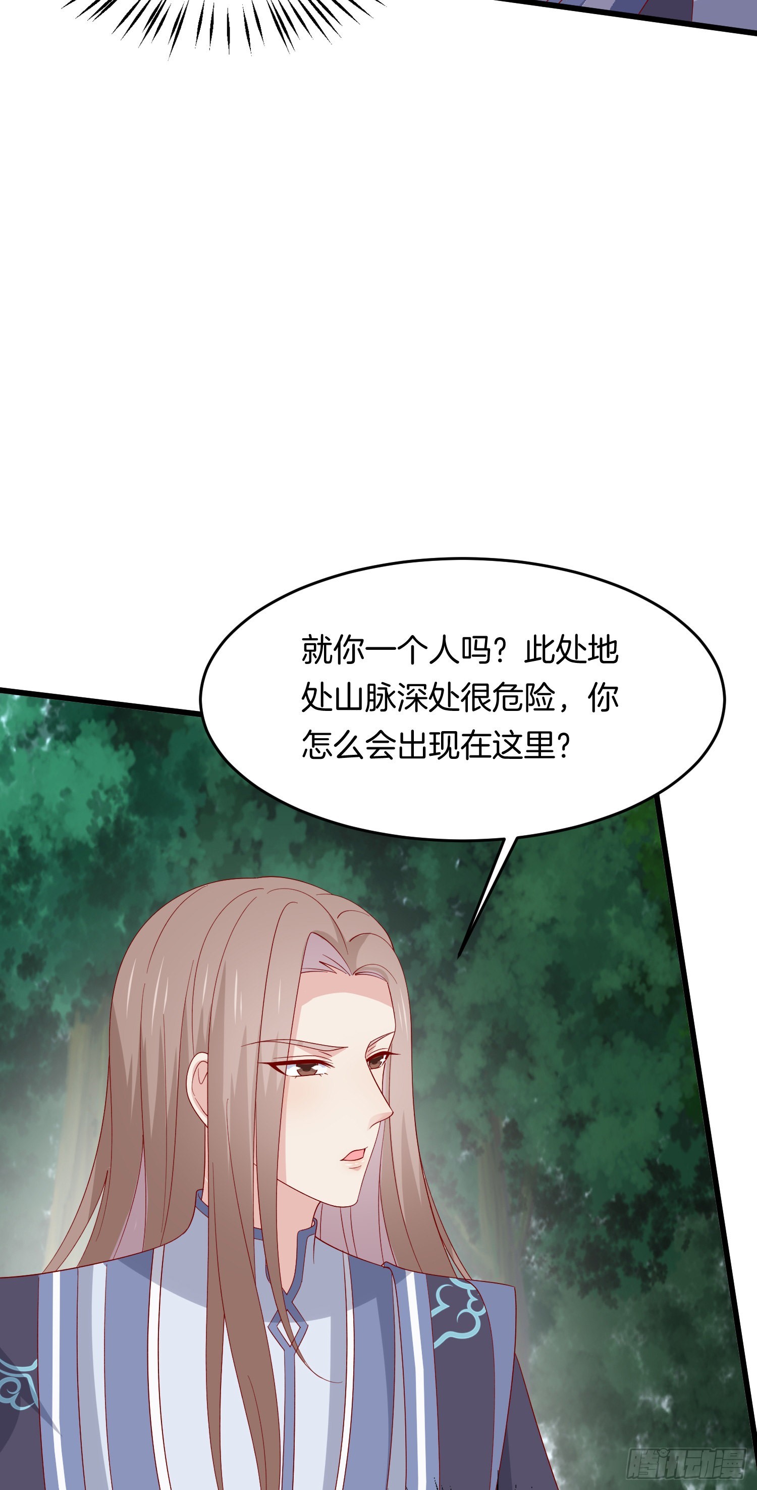 至尊瞳术师绝世大小姐男主叫什么漫画,第三百一十五话 嫂嫂？1图