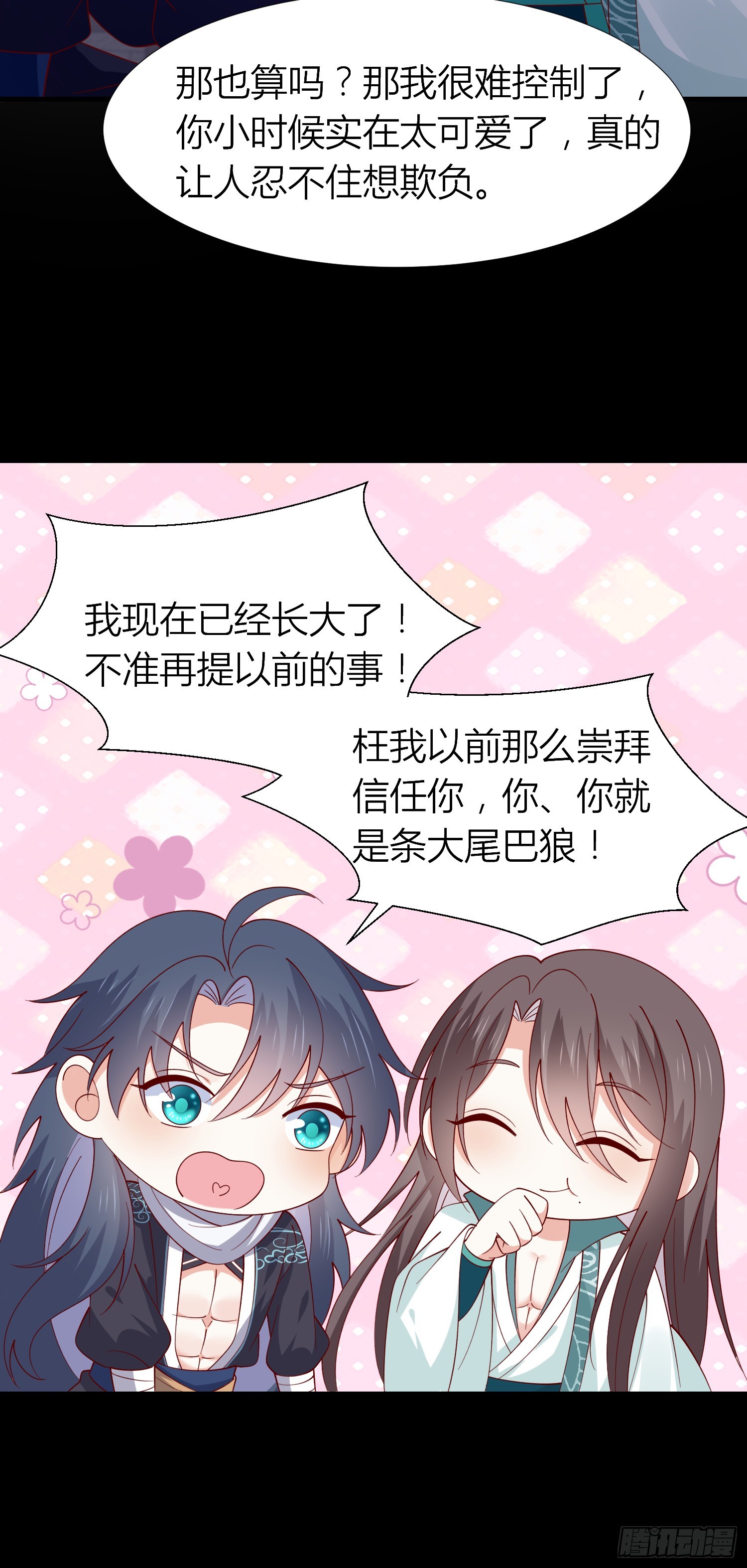 至尊瞳术师绝世大小姐男主叫什么漫画,第三百三十九话 反派又开始作妖2图