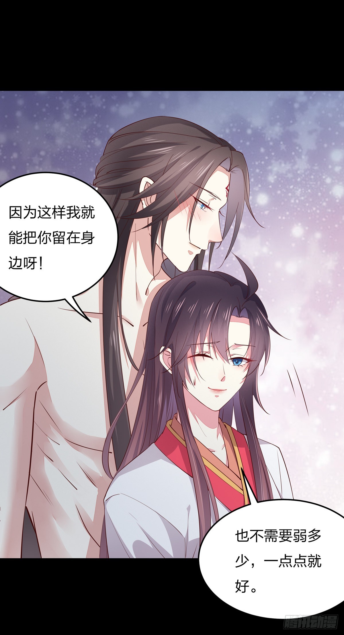 至尊瞳术师绝世大小姐男主叫什么漫画,第七十六话 留在身边1图
