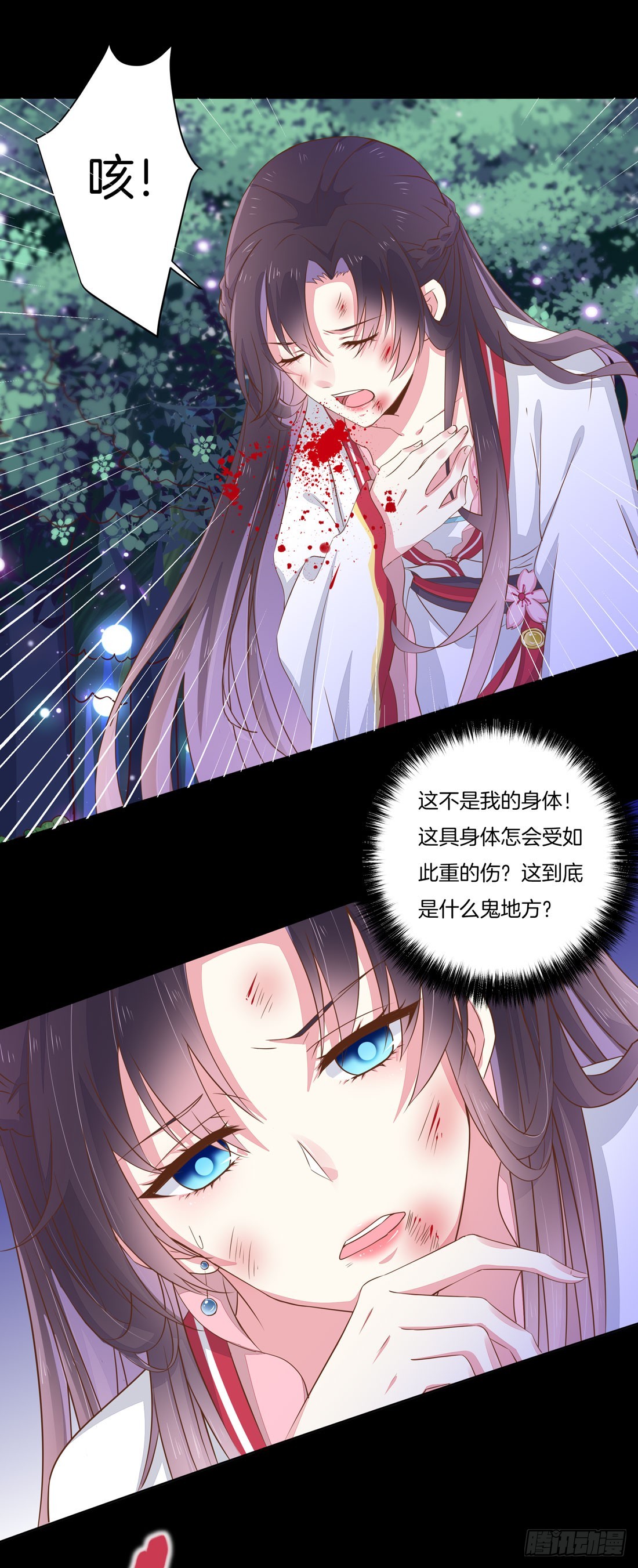 至尊瞳术师绝世大小姐男主叫什么漫画,第二话 洛清瞳必须死！1图