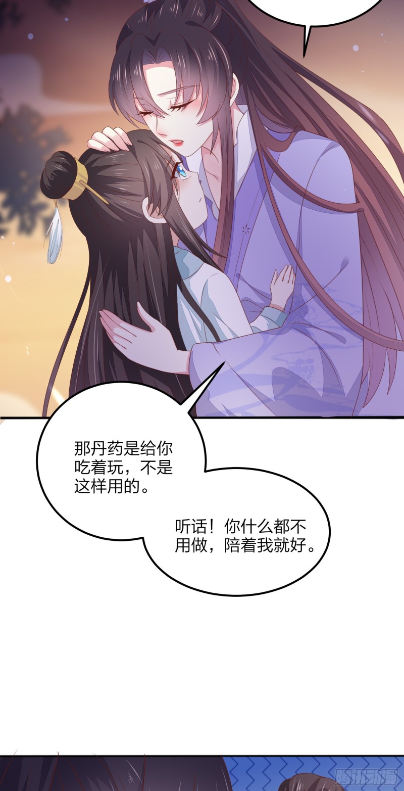 至尊瞳术师绝世大小姐男主叫什么漫画,第一百五十话 反派作妖2图