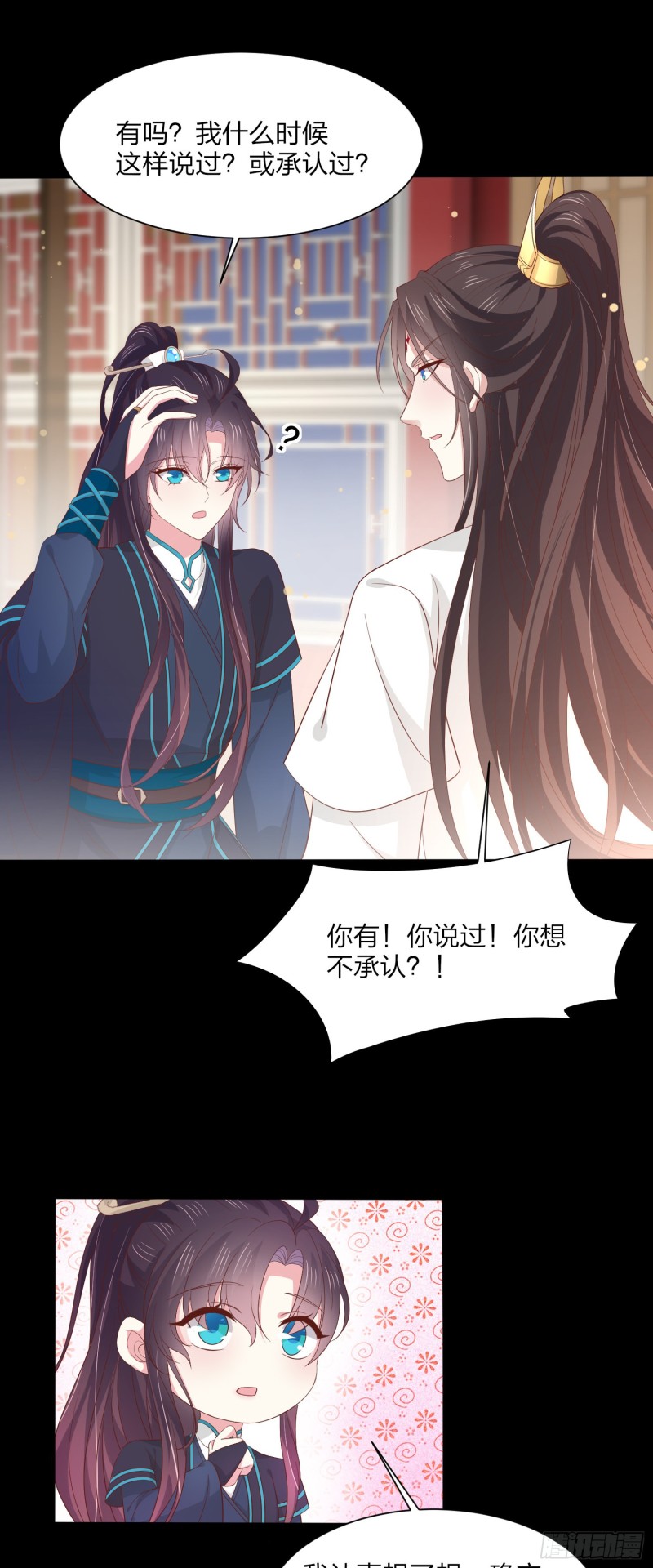 至尊瞳术师绝世大小姐男主叫什么漫画,第一百八十九话 喜欢吗？1图