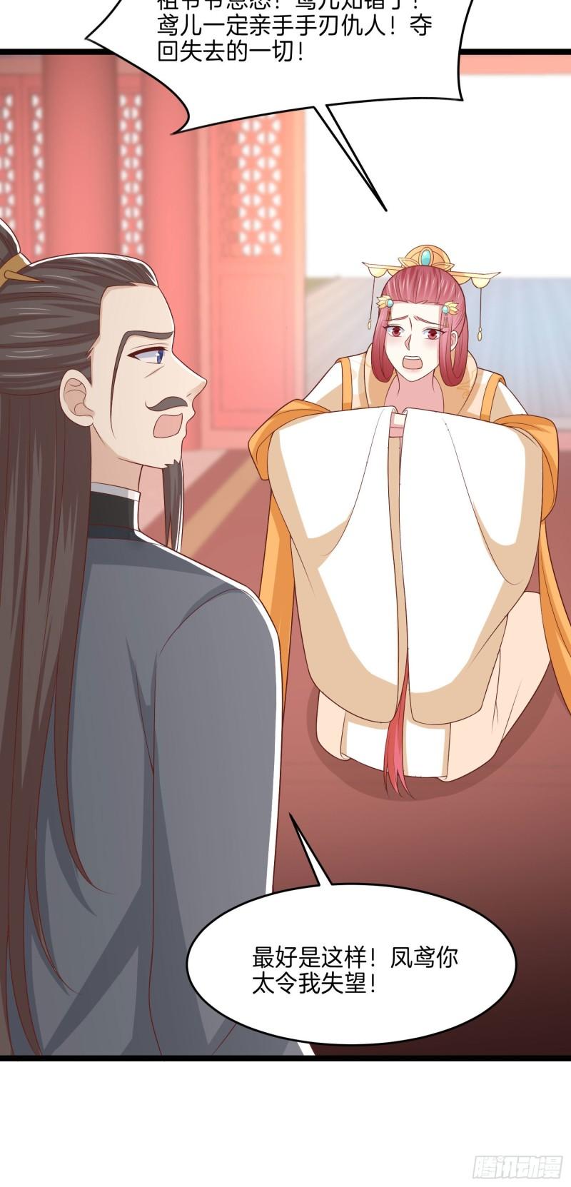 至尊瞳术师绝世大小姐男主叫什么漫画,第二百六十一话 论猪爷的魅力1图