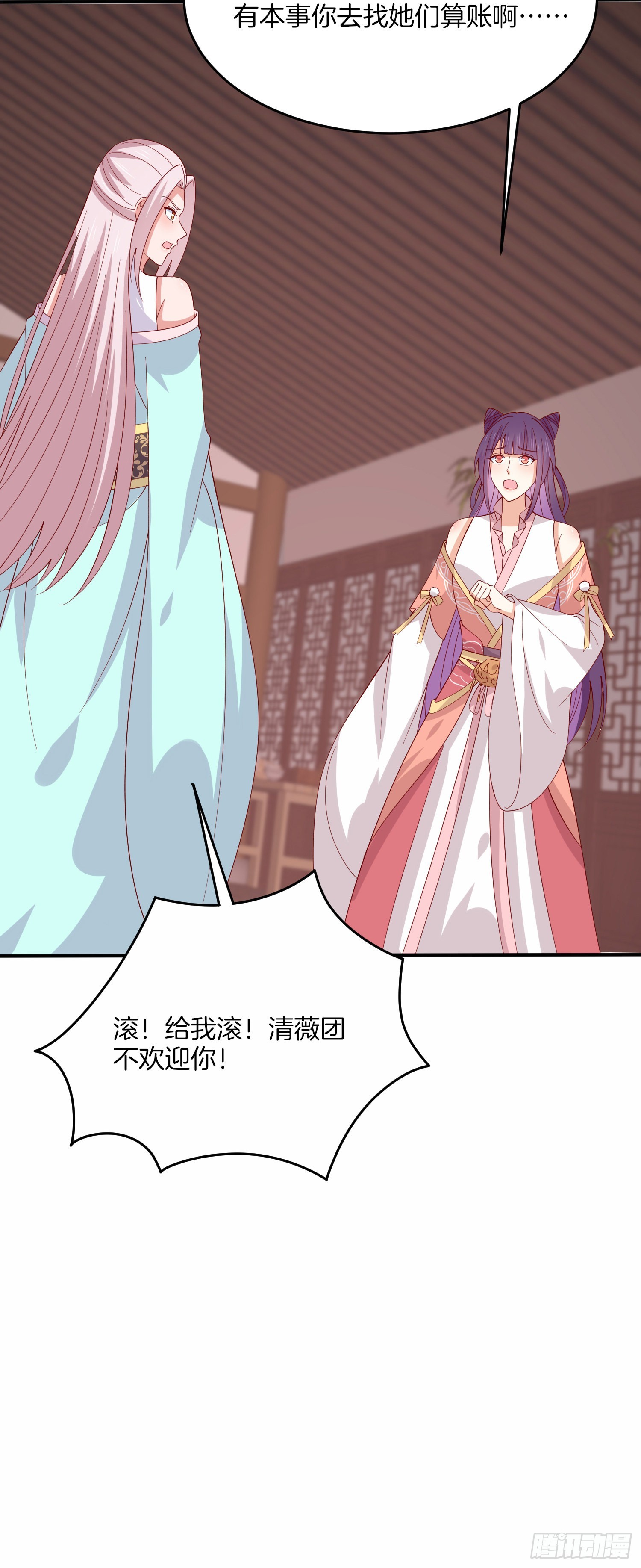 至尊瞳术师绝世大小姐男主叫什么漫画,第三百二十七话 脱吧2图