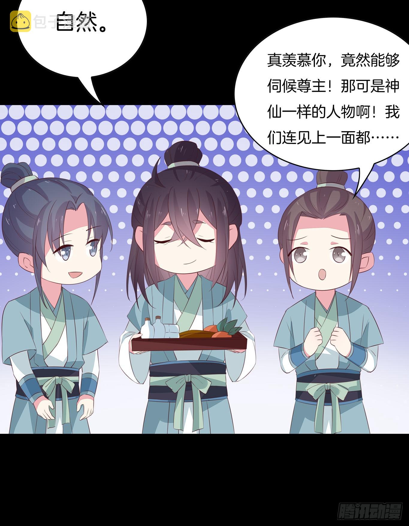 至尊瞳术师绝世大小姐男主叫什么漫画,第四十话 被发现了？2图