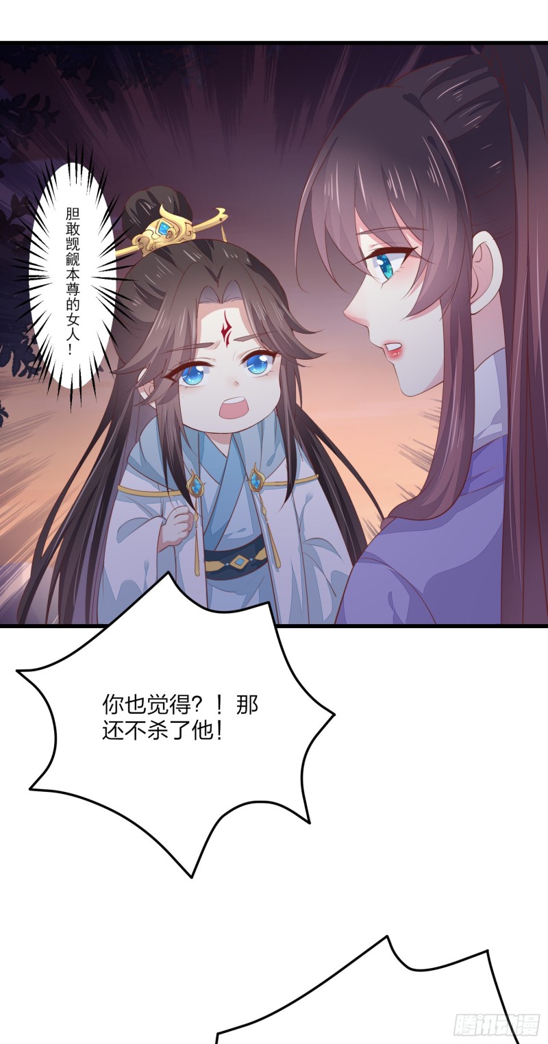 至尊瞳术师绝世大小姐男主叫什么漫画,第一百四十九话 别有所图2图
