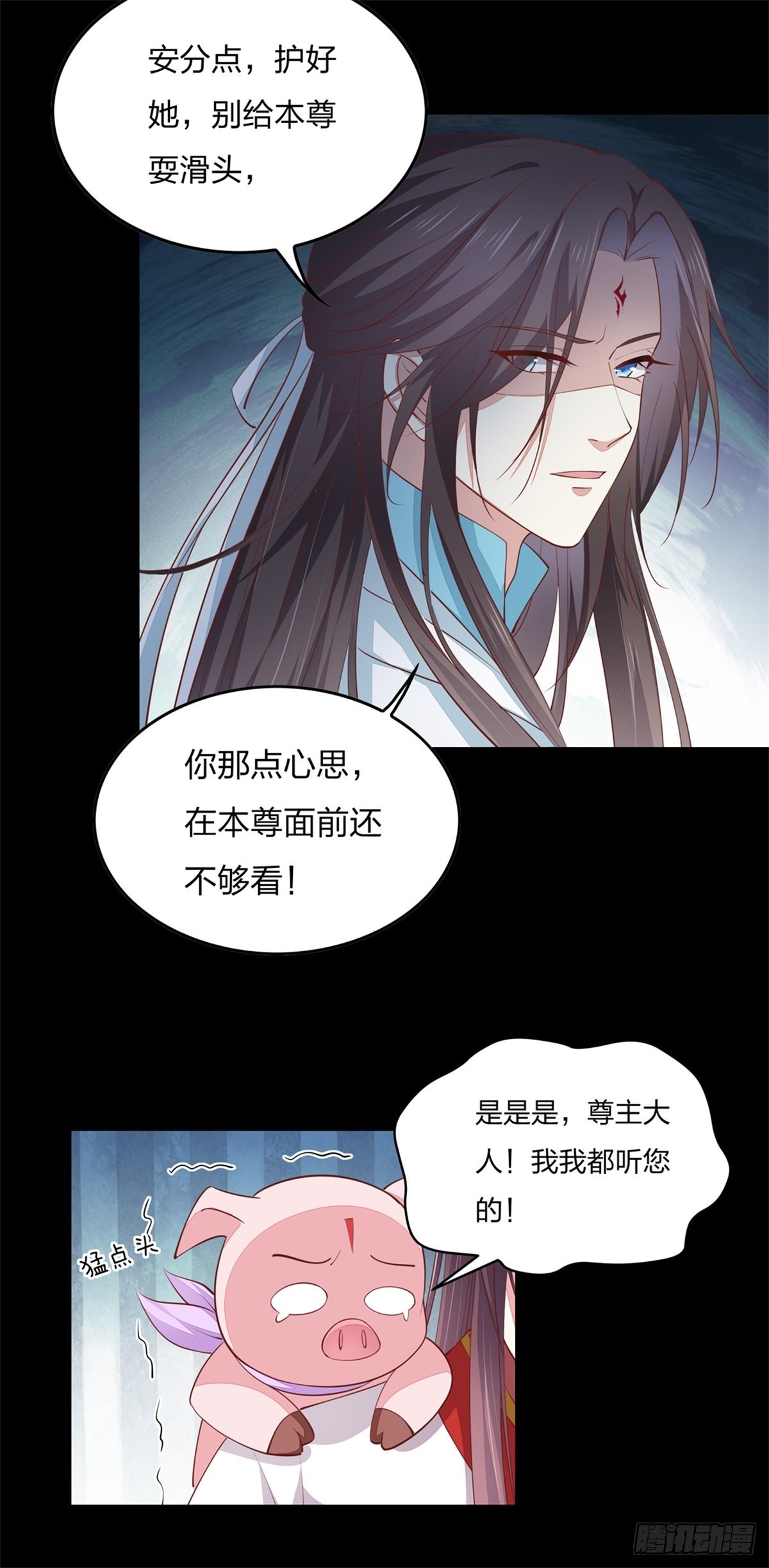 至尊瞳术师：绝世大小姐漫画,第七十七话 快走！1图