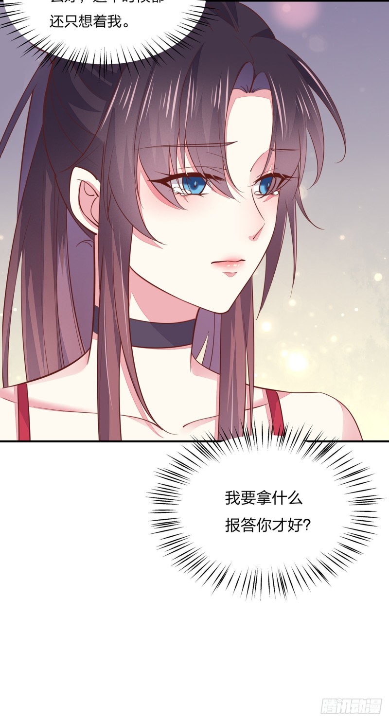 至尊瞳术师绝世大小姐男主叫什么漫画,第九十一话 大小姐归来2图
