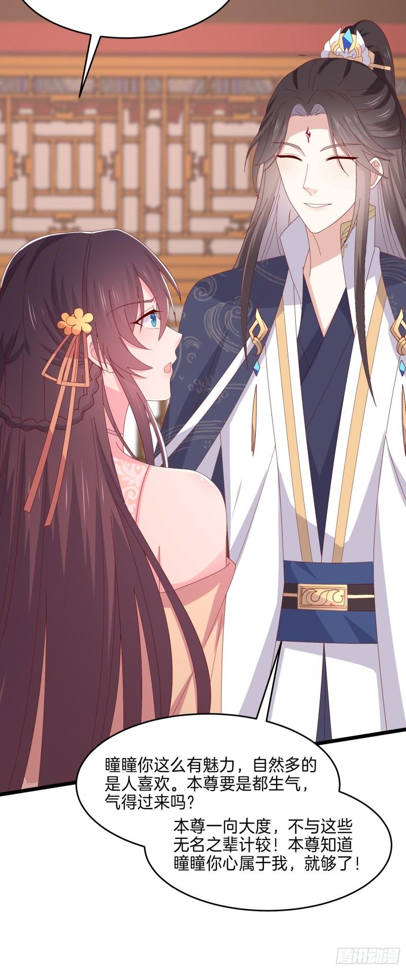 至尊瞳术师绝世大小姐男主叫什么漫画,第二百九十五话 一剪成妹1图