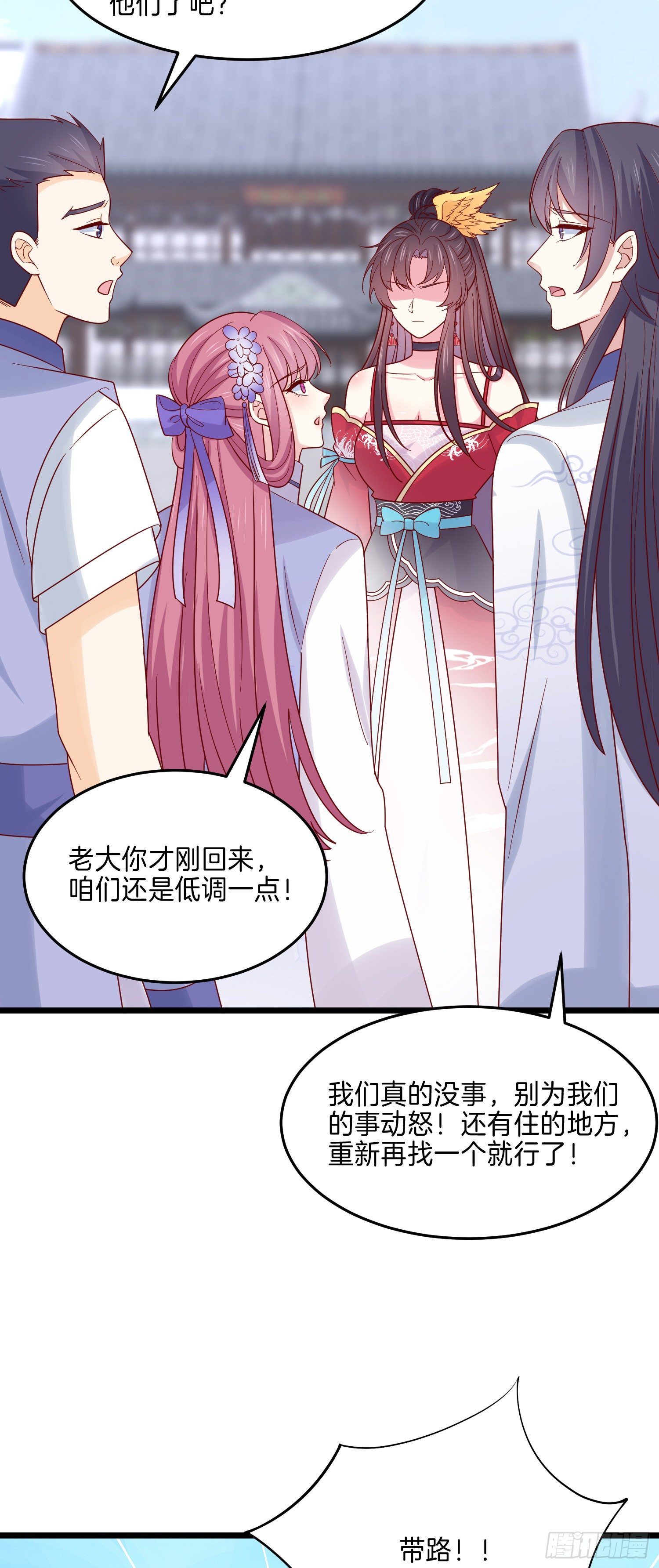 至尊瞳术师绝世大小姐男主叫什么漫画,第二百七十七话 打脸开始2图