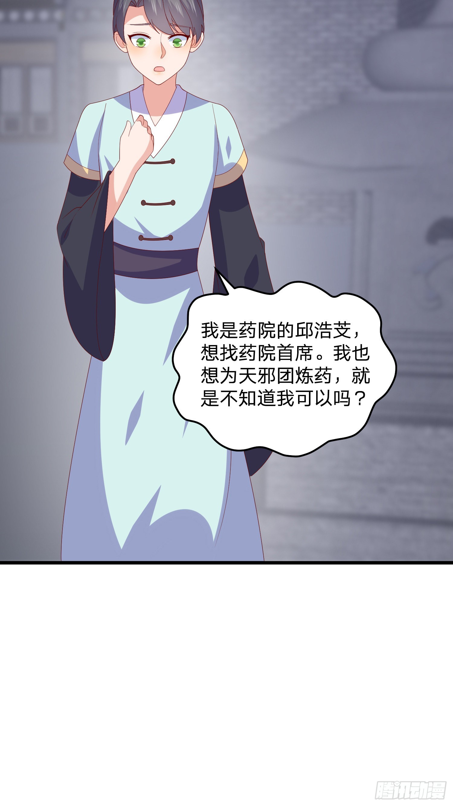 至尊瞳术师：绝世大小姐漫画,第三百二十八话 一些爱的抱抱2图