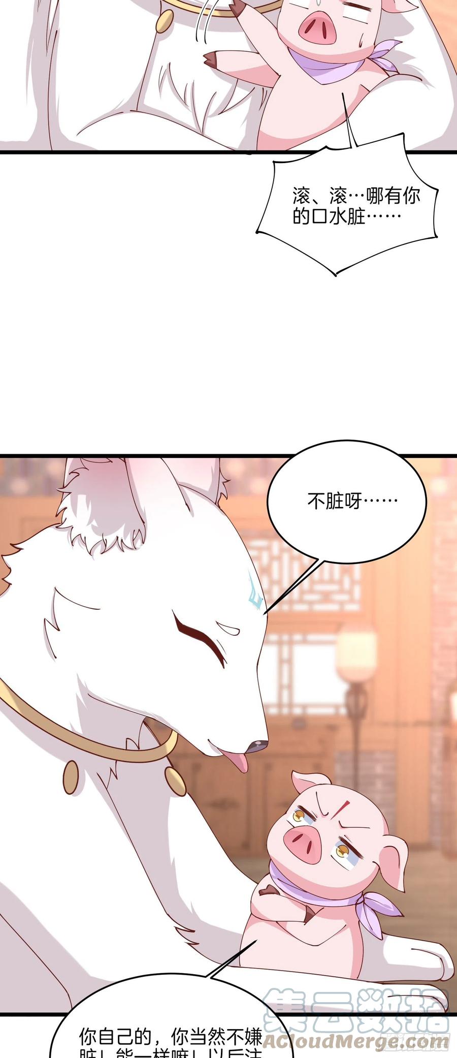 至尊瞳术师绝世大小姐男主叫什么漫画,第二百四十八话 瞳瞳又跑啦1图