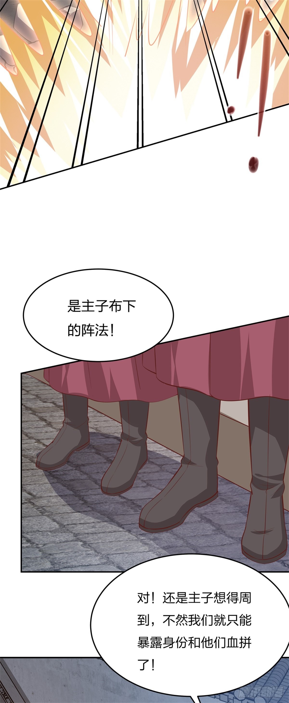 至尊瞳术师：绝世大小姐漫画,第八十六话 退位吧爷爷！2图