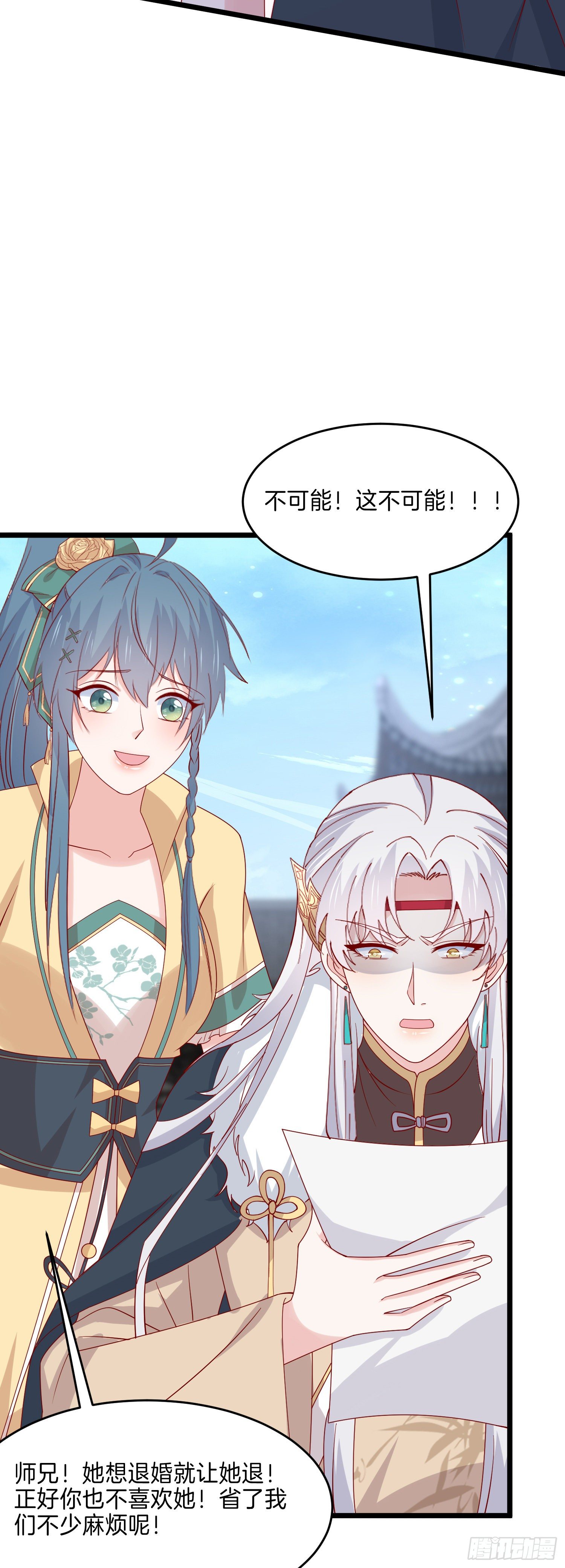 至尊瞳术师绝世大小姐男主叫什么漫画,第二百七十六话 渣男语录2图