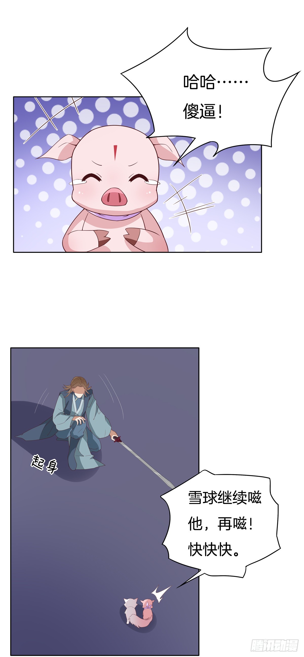 至尊瞳术师绝世大小姐男主叫什么漫画,第五十一话 可怕的女人！1图