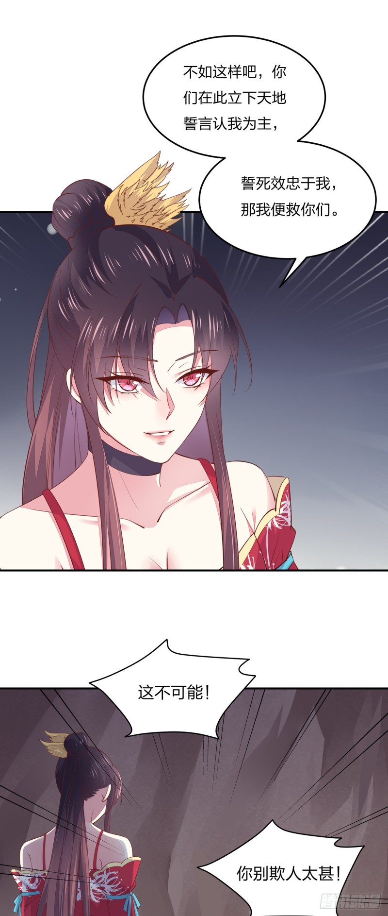 至尊瞳术师绝世大小姐男主叫什么漫画,第八十八话 天地誓言1图