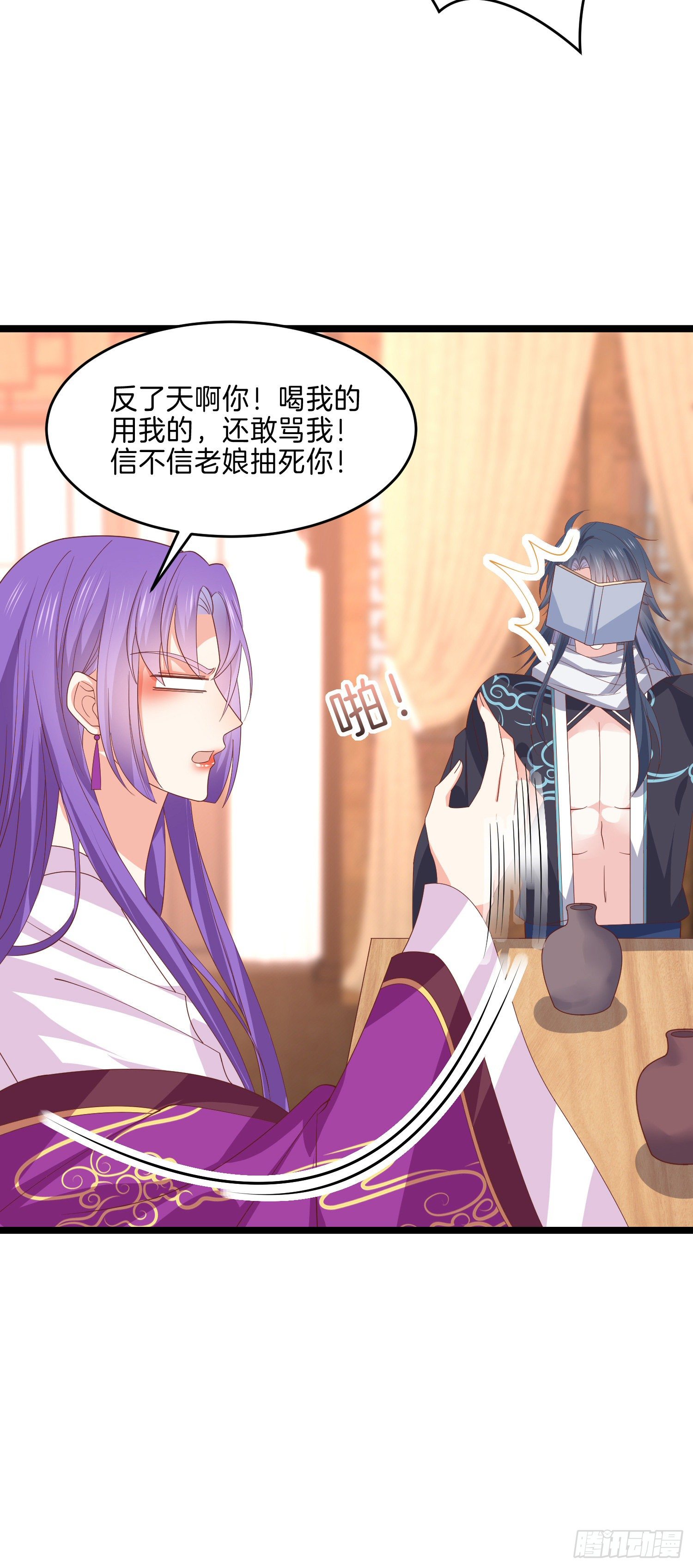 至尊瞳术师绝世大小姐男主叫什么漫画,第二百七十九话 为情而醉2图