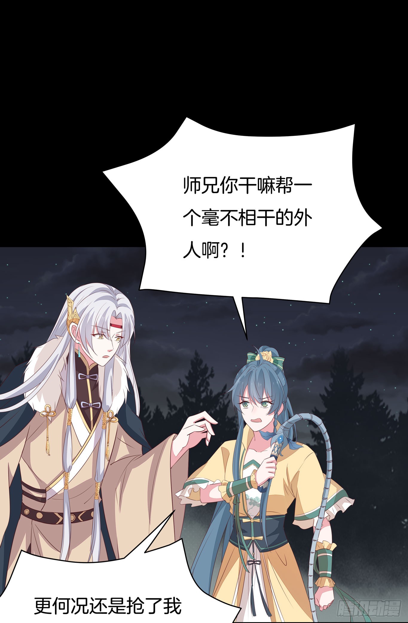 至尊瞳术师：绝世大小姐漫画,第四十四话 恶毒小师妹1图