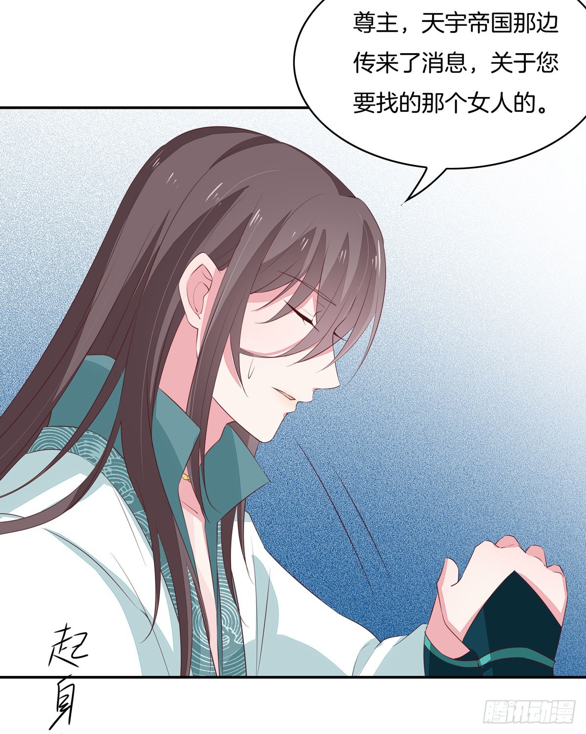 至尊瞳术师绝世大小姐男主叫什么漫画,第三十九话 上面那个？2图