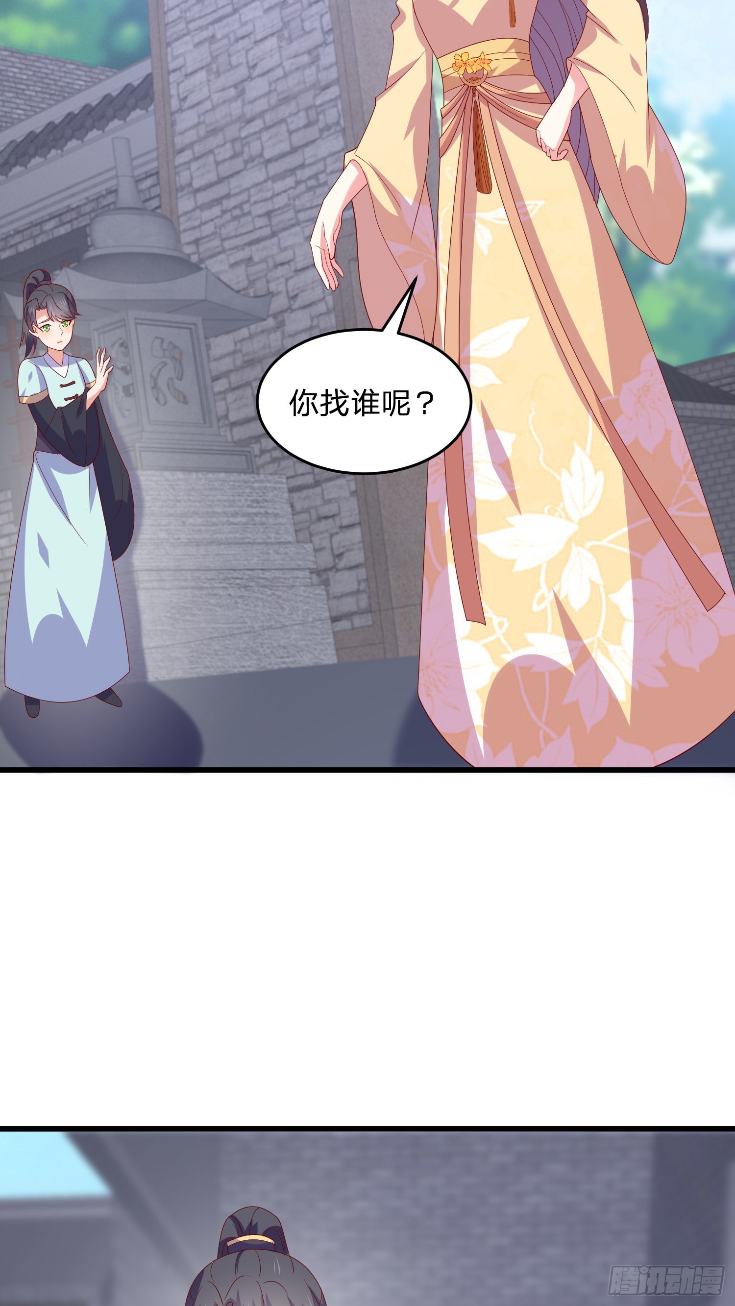 至尊瞳术师：绝世大小姐漫画,第三百二十八话 一些爱的抱抱1图
