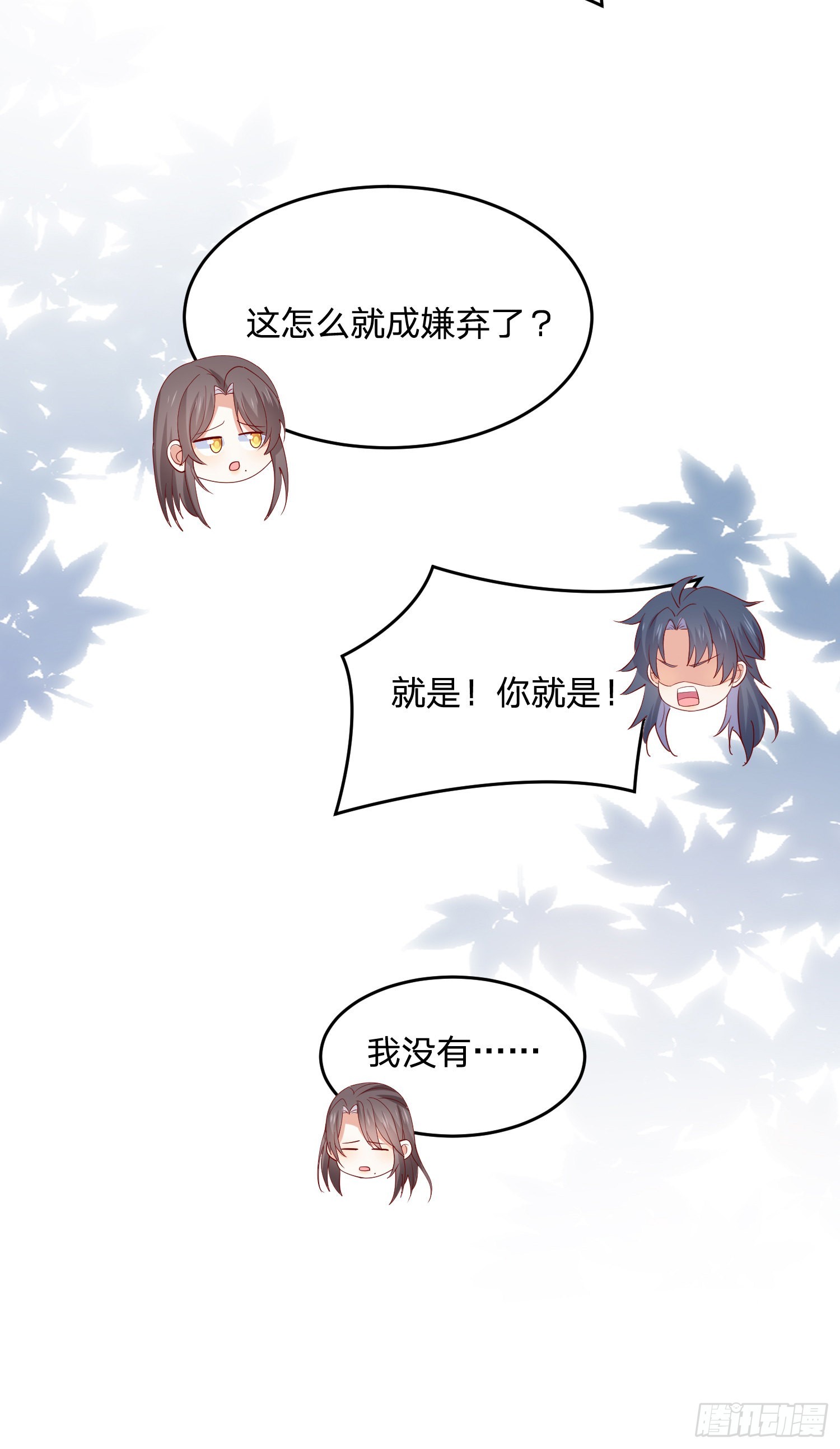 至尊瞳术师：绝世大小姐漫画,第三百二十八话 一些爱的抱抱1图