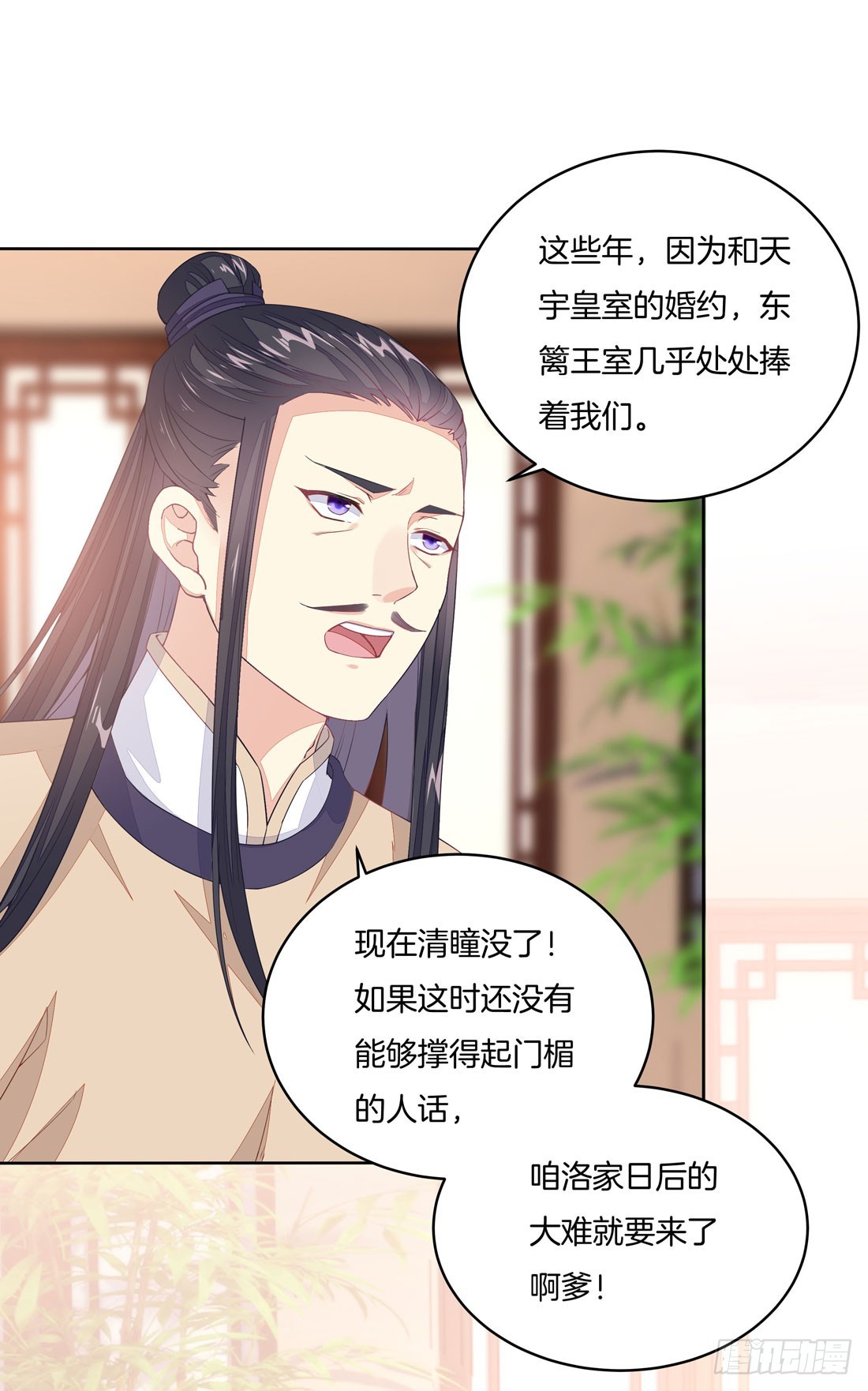 至尊瞳术师绝世大小姐男主叫什么漫画,第十二话 威胁2图