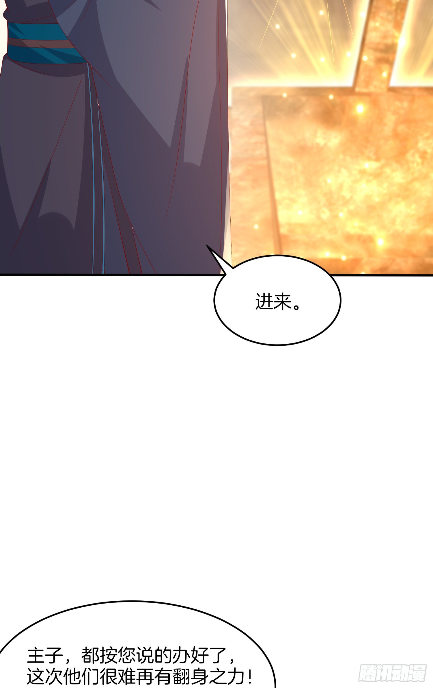 至尊瞳术师绝世大小姐男主叫什么漫画,第三百二十二话 阴谋再起1图