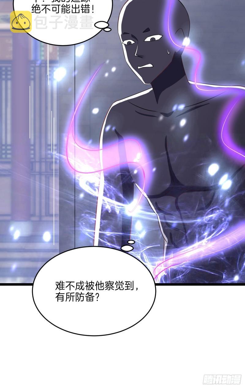 至尊瞳术师绝世大小姐男主叫什么漫画,第二百九十二话 瞳瞳被调戏啦1图