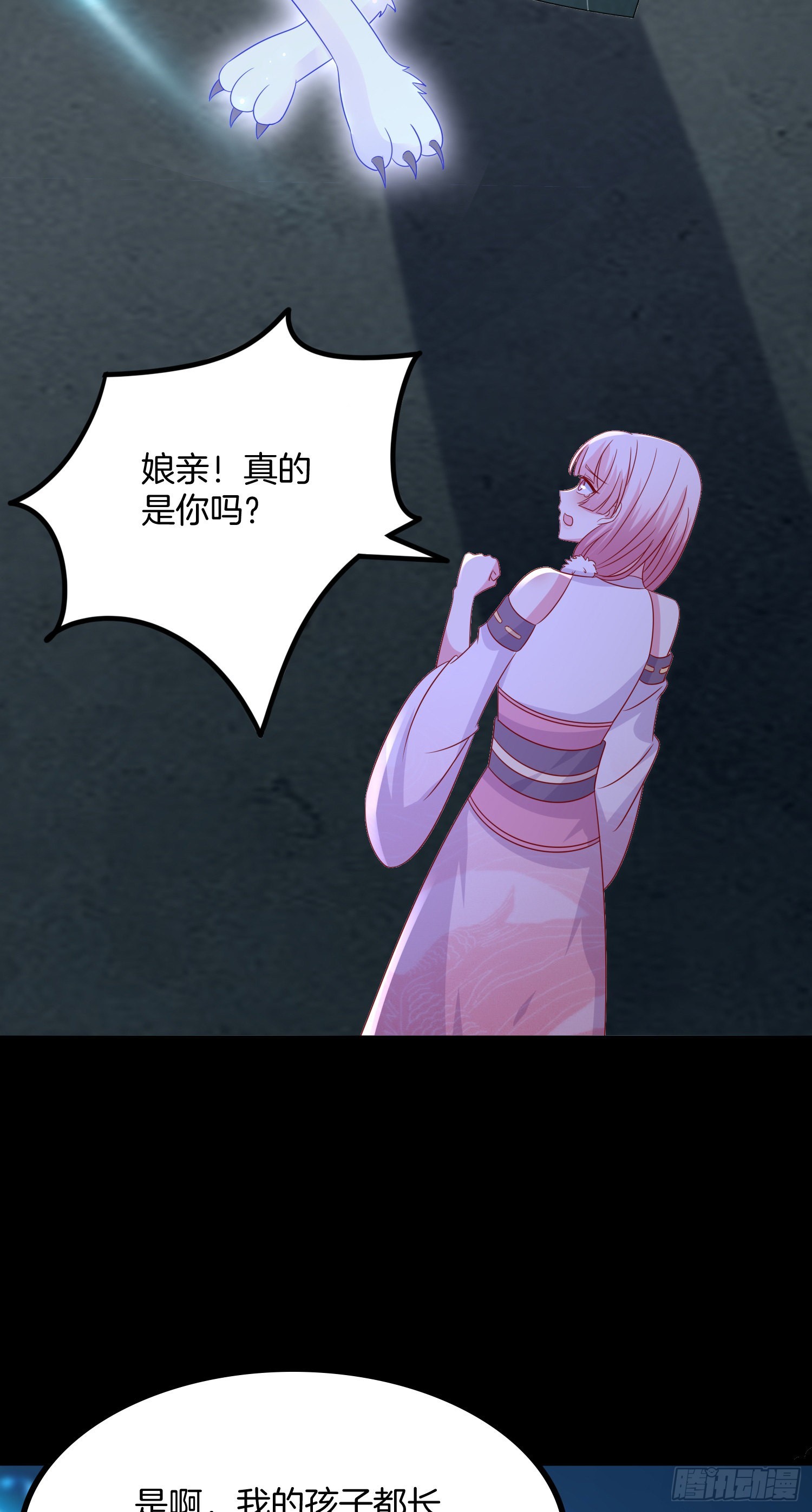 至尊瞳术师：绝世大小姐漫画,第三百一十九话 宿命之敌1图