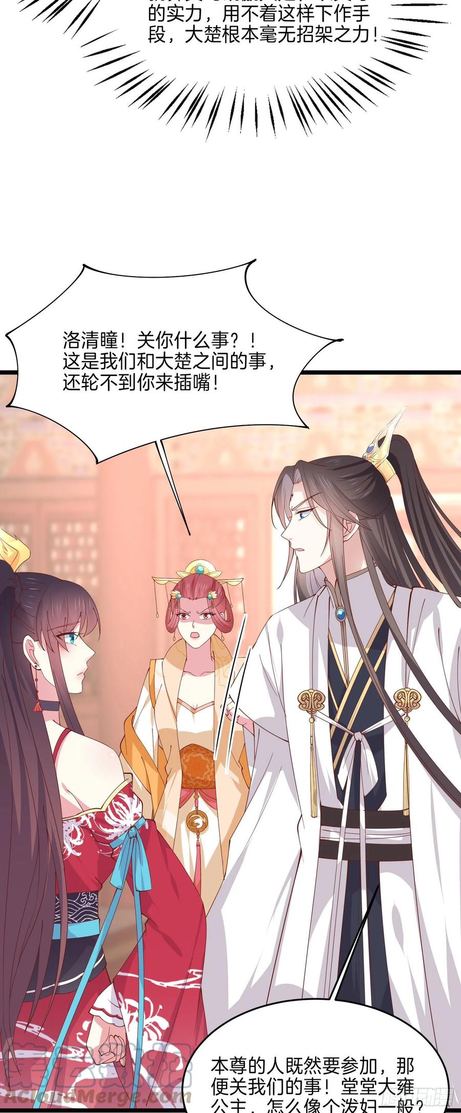 至尊瞳术师绝世大小姐男主叫什么漫画,第二百四十二话 直男语录1图