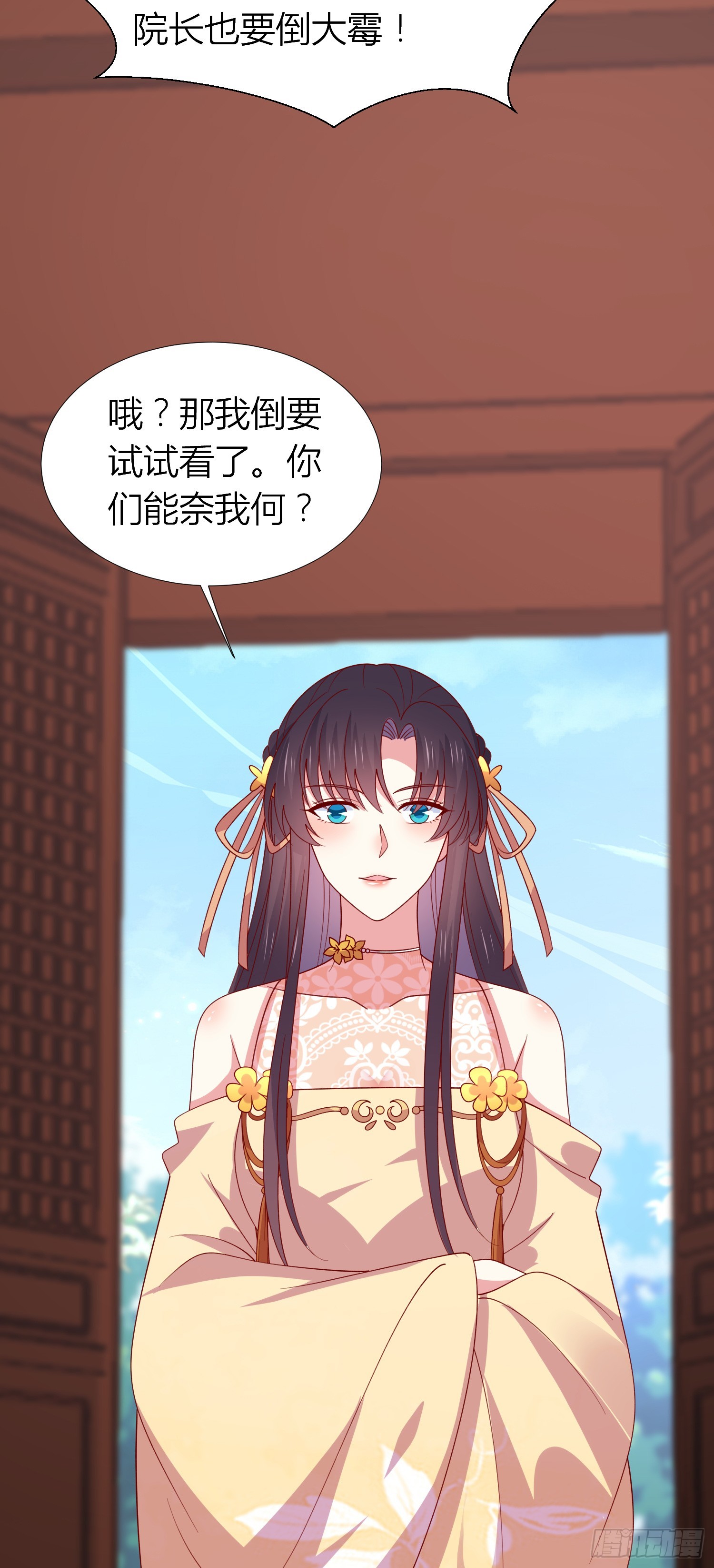 至尊瞳术师绝世大小姐男主叫什么漫画,第三百四十话 全都是阴谋2图