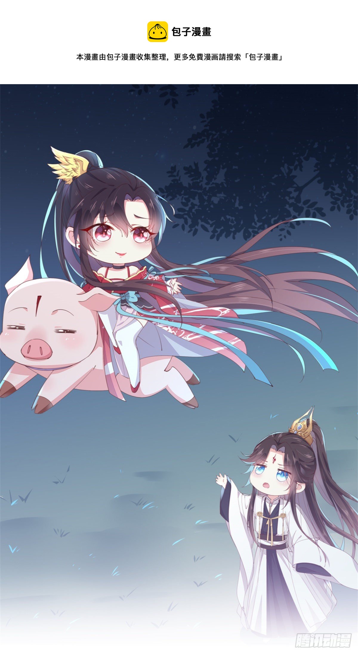 至尊瞳术师绝世大小姐男主叫什么漫画,第二百七十九话 为情而醉1图