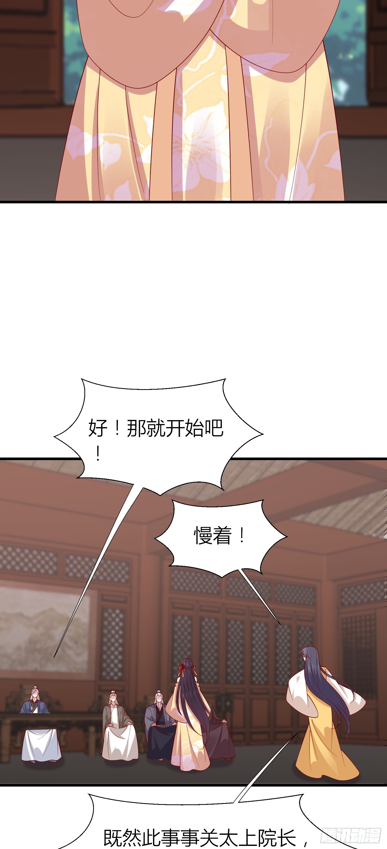 至尊瞳术师绝世大小姐男主叫什么漫画,第三百四十话 全都是阴谋1图