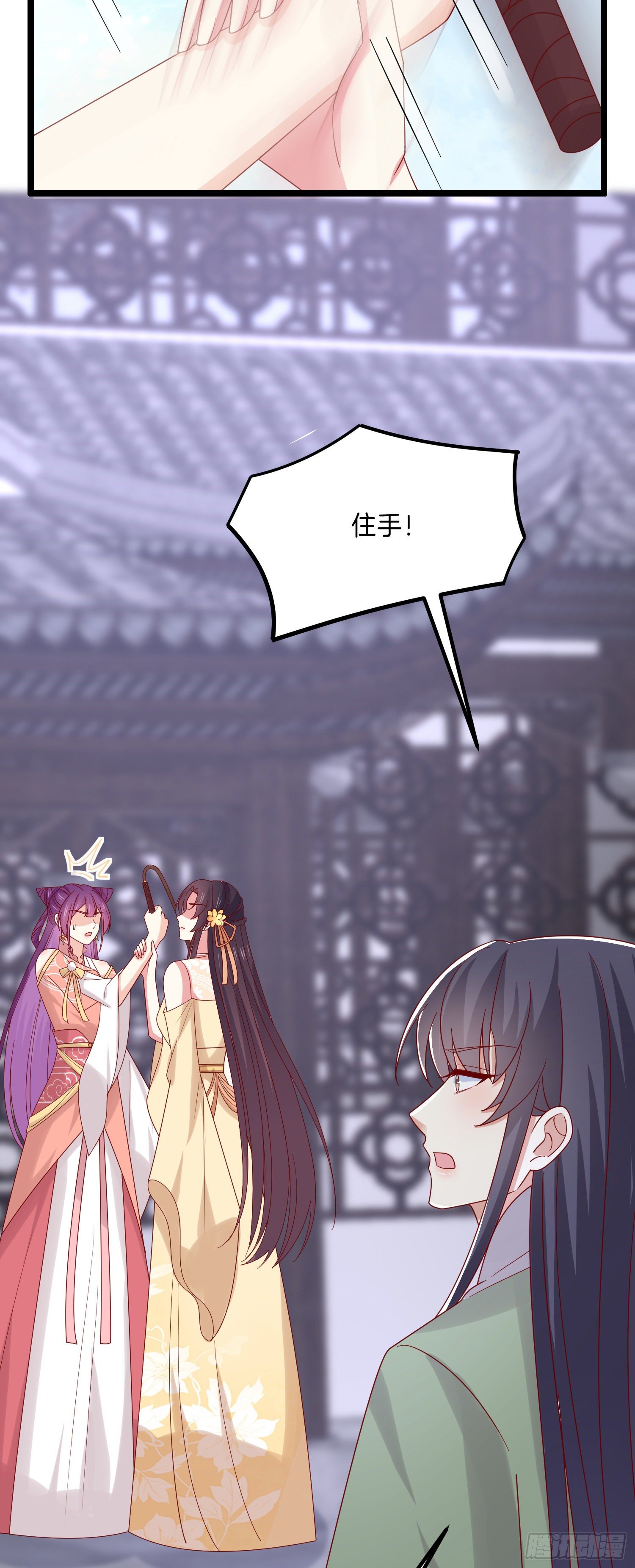 至尊瞳术师绝世大小姐男主叫什么漫画,第二百八十一话 醋王来了1图