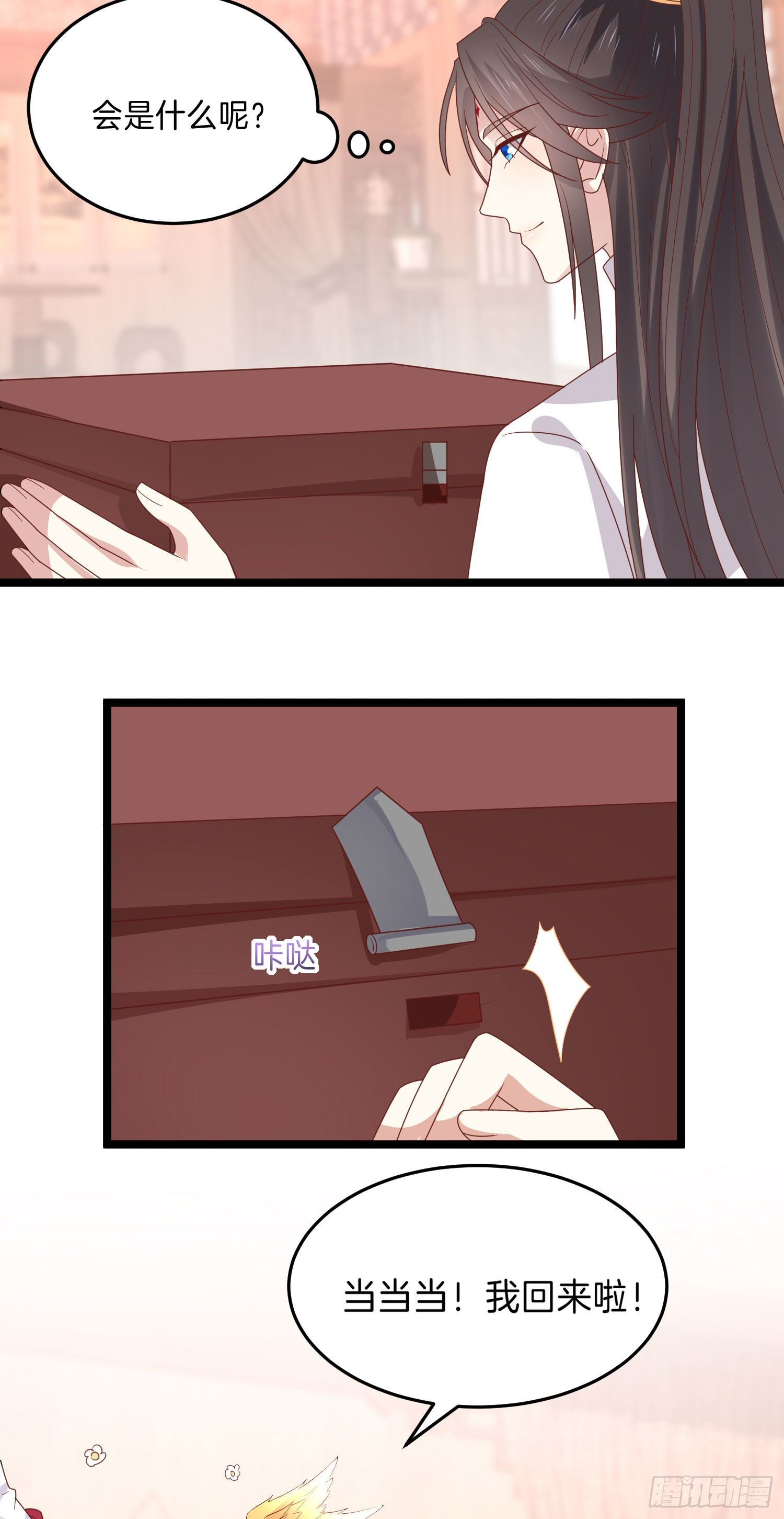 至尊瞳术师：绝世大小姐漫画,第二百六十二话 大惊喜1图