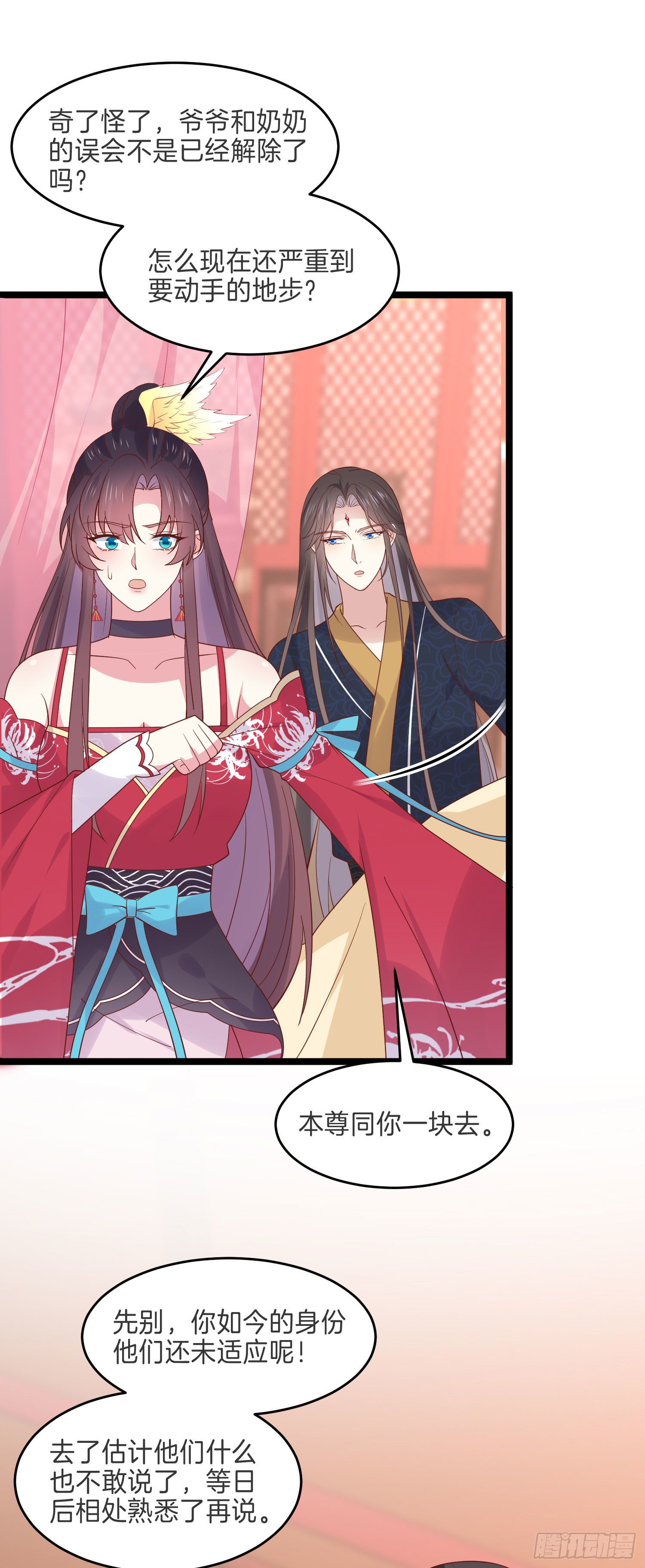 至尊瞳术师绝世大小姐男主叫什么漫画,第二百六十三话 打起来啦！2图