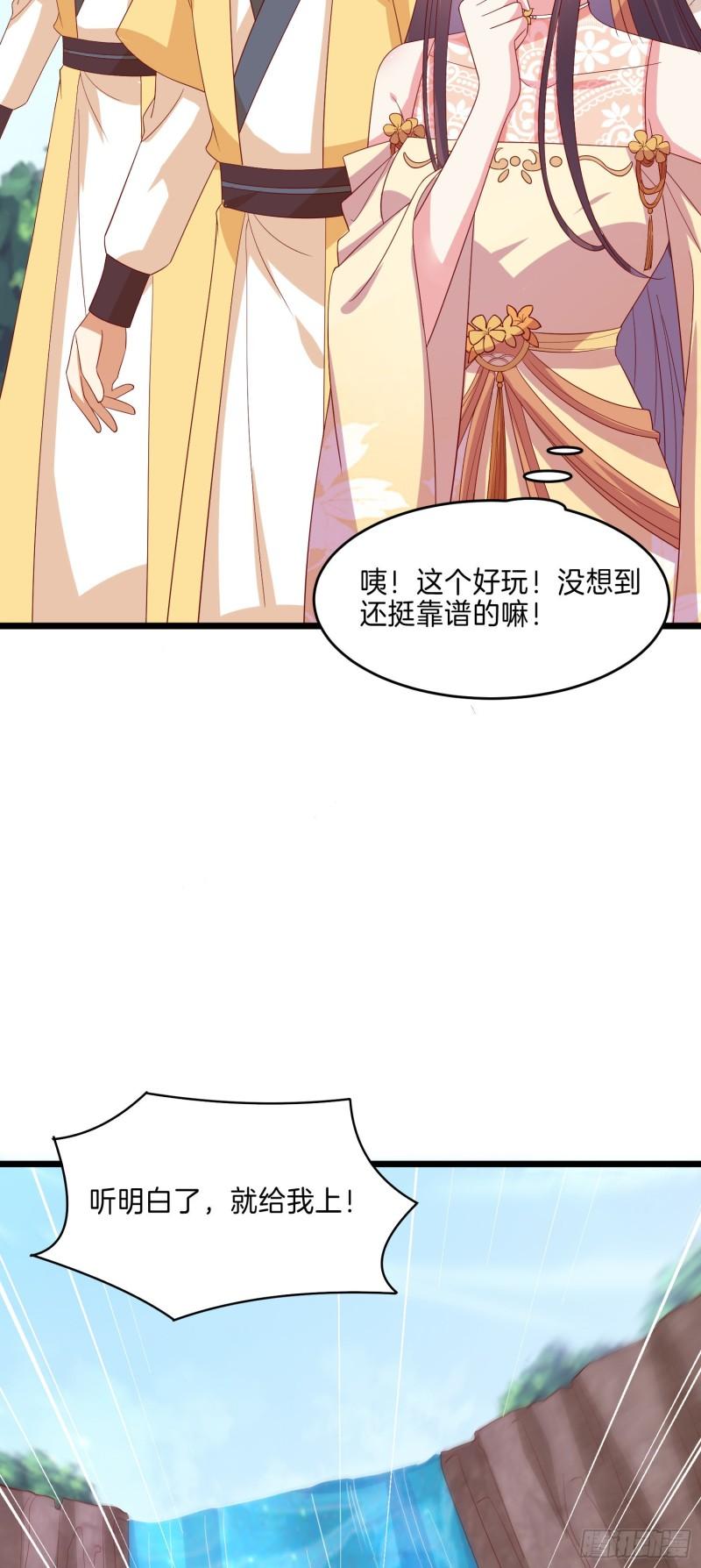 至尊瞳术师：绝世大小姐漫画,第二百九十六话 毁了她！2图
