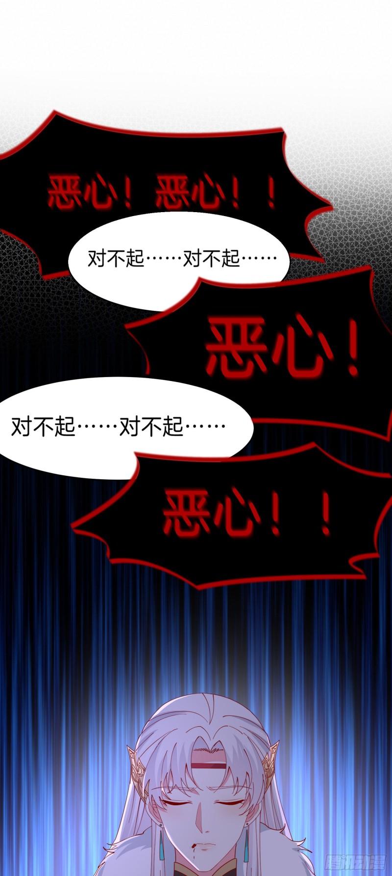 至尊瞳术师绝世大小姐男主叫什么漫画,第三百零四话 渣男下线2图