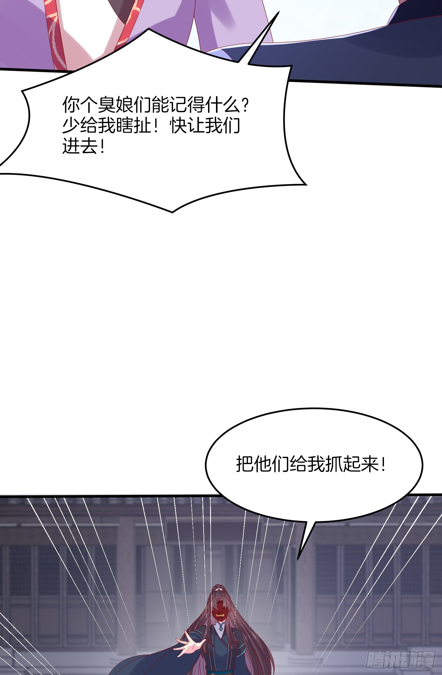 至尊瞳术师绝世大小姐男主叫什么漫画,第三百一十七话 打脸了2图