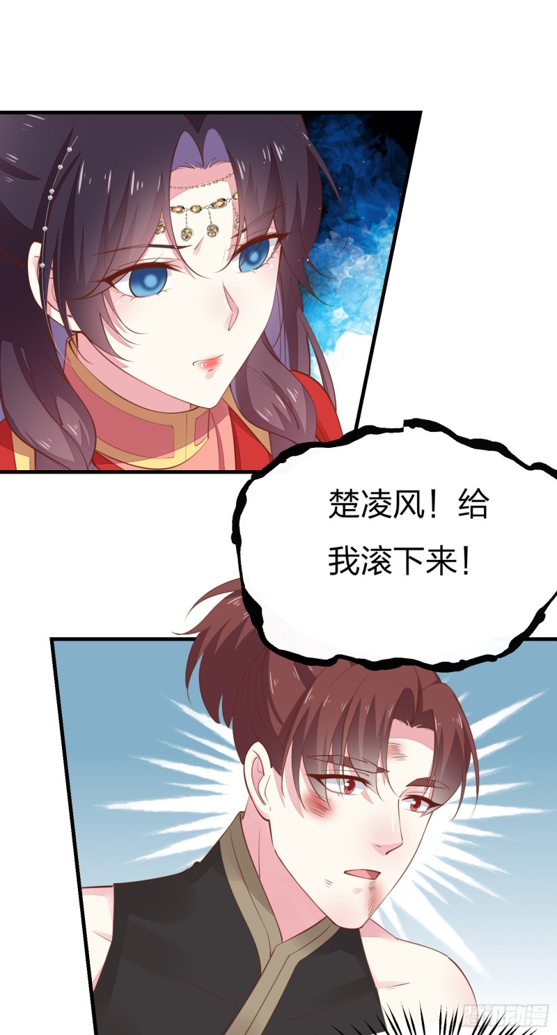 至尊瞳术师绝世大小姐男主叫什么漫画,第一百二十五话 袖珍尊主大人1图