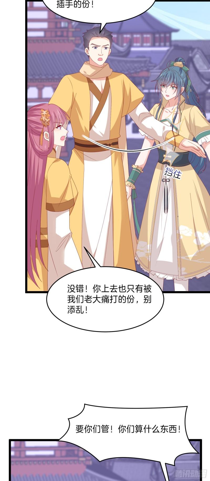 至尊瞳术师绝世大小姐男主叫什么漫画,第三百零三话 往事几何1图