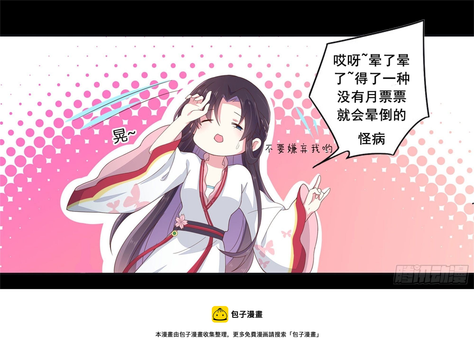 至尊瞳术师：绝世大小姐漫画,第二百七十四话 里应外合1图
