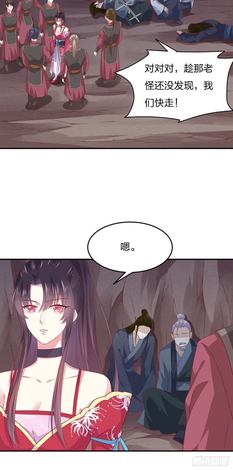 至尊瞳术师绝世大小姐男主叫什么漫画,第八十八话 天地誓言2图